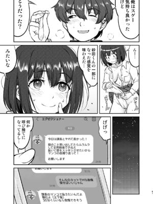 [蛸壷屋 (TK)] 彼とふんどしと私 [DL版]_61_mtbp