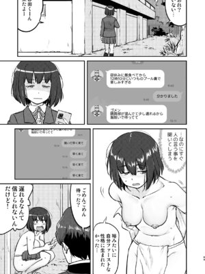 [蛸壷屋 (TK)] 彼とふんどしと私 [DL版]_69_bhts