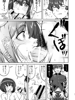 [蛸壷屋 (TK)] 彼とふんどしと私 [DL版]_71_jksy