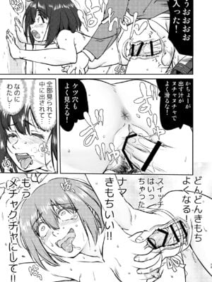 [蛸壷屋 (TK)] 彼とふんどしと私 [DL版]_73_sgqs