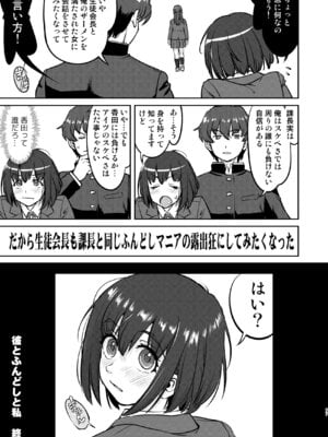 [蛸壷屋 (TK)] 彼とふんどしと私 [DL版]_77_ijfw