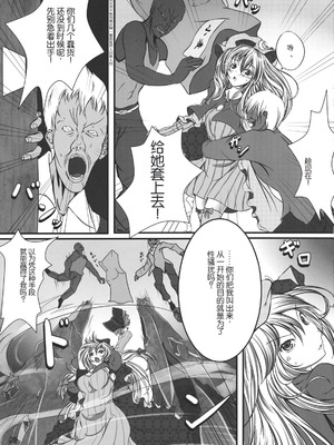 (C80) [もなかうどん (モニカノ)] きゃぷちゃーとらっぷ ～パチュリー・ノーレッジ～ (東方Project) [Wham1129个人汉化]_05_ktkq