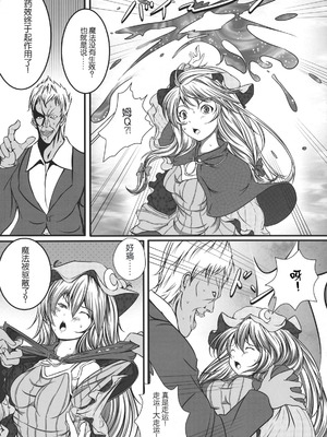 (C80) [もなかうどん (モニカノ)] きゃぷちゃーとらっぷ ～パチュリー・ノーレッジ～ (東方Project) [Wham1129个人汉化]_07_dcix