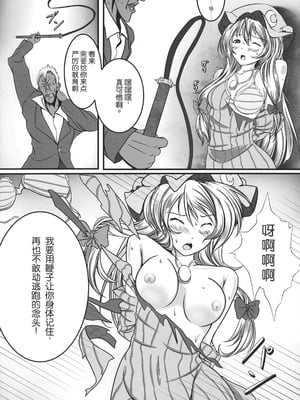 (C80) [もなかうどん (モニカノ)] きゃぷちゃーとらっぷ ～パチュリー・ノーレッジ～ (東方Project) [Wham1129个人汉化]_11_ovmc