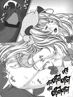 (C80) [もなかうどん (モニカノ)] きゃぷちゃーとらっぷ ～パチュリー・ノーレッジ～ (東方Project) [Wham1129个人汉化]_26_nuku