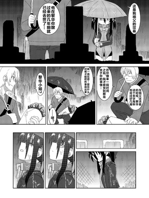 (C86) [拾い部屋 (楽々)] 黎華さんともっといっしょ!! [很有精神汉化xCE家族社]_018_mhby