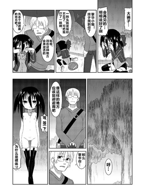 (C86) [拾い部屋 (楽々)] 黎華さんともっといっしょ!! [很有精神汉化xCE家族社]_020_ugni