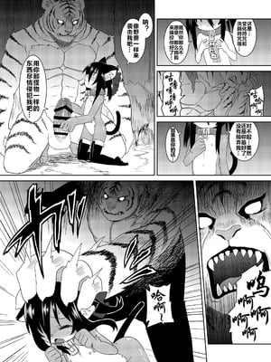 (C86) [拾い部屋 (楽々)] 黎華さんともっといっしょ!! [很有精神汉化xCE家族社]_024_ngxn