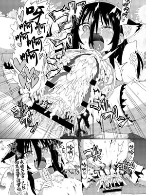 (C86) [拾い部屋 (楽々)] 黎華さんともっといっしょ!! [很有精神汉化xCE家族社]_037_utoi