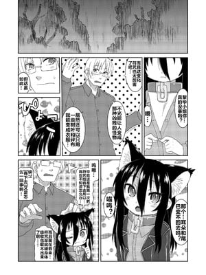 (C86) [拾い部屋 (楽々)] 黎華さんともっといっしょ!! [很有精神汉化xCE家族社]_038_amop