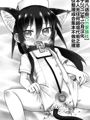 (C86) [拾い部屋 (楽々)] 黎華さんともっといっしょ!! [很有精神汉化xCE家族社]_043_autb