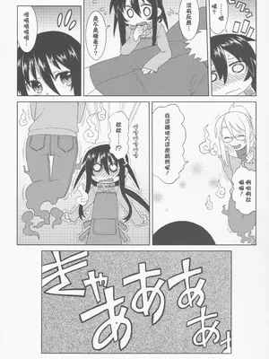 (C86) [拾い部屋 (楽々)] 黎華さんともっといっしょ!! [很有精神汉化xCE家族社]_046_sajh