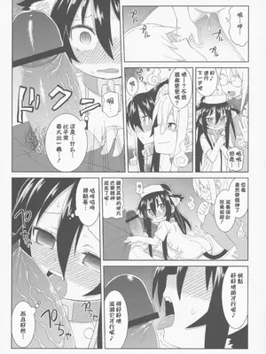 (C86) [拾い部屋 (楽々)] 黎華さんともっといっしょ!! [很有精神汉化xCE家族社]_051_xrab