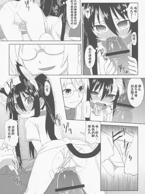 (C86) [拾い部屋 (楽々)] 黎華さんともっといっしょ!! [很有精神汉化xCE家族社]_052_nbgn