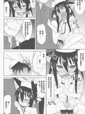 (C86) [拾い部屋 (楽々)] 黎華さんともっといっしょ!! [很有精神汉化xCE家族社]_057_wofa