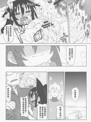 (C86) [拾い部屋 (楽々)] 黎華さんともっといっしょ!! [很有精神汉化xCE家族社]_068_axol