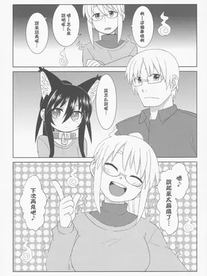 (C86) [拾い部屋 (楽々)] 黎華さんともっといっしょ!! [很有精神汉化xCE家族社]_070_lxsv