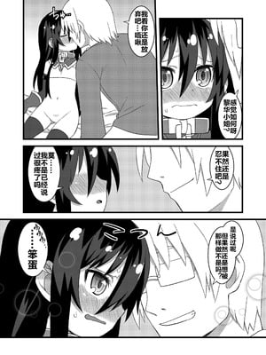 (C86) [拾い部屋 (楽々)] 黎華さんともっといっしょ!! [很有精神汉化xCE家族社]_076_fadi