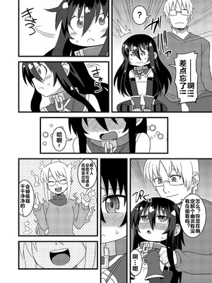 (C86) [拾い部屋 (楽々)] 黎華さんともっといっしょ!! [很有精神汉化xCE家族社]_077_saqp