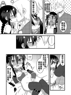 (C86) [拾い部屋 (楽々)] 黎華さんともっといっしょ!! [很有精神汉化xCE家族社]_085_ddfq