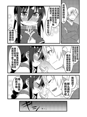 (C86) [拾い部屋 (楽々)] 黎華さんともっといっしょ!! [很有精神汉化xCE家族社]_088_dilg