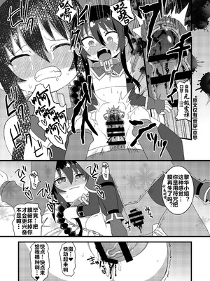 (C86) [拾い部屋 (楽々)] 黎華さんともっといっしょ!! [很有精神汉化xCE家族社]_090_cceg