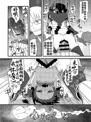(C86) [拾い部屋 (楽々)] 黎華さんともっといっしょ!! [很有精神汉化xCE家族社]_093_yhwc