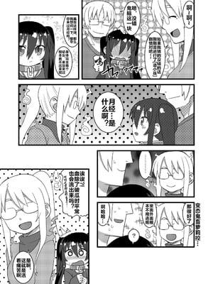 (C86) [拾い部屋 (楽々)] 黎華さんともっといっしょ!! [很有精神汉化xCE家族社]_102_ukof