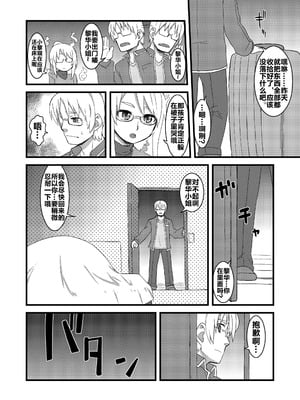 (C86) [拾い部屋 (楽々)] 黎華さんともっといっしょ!! [很有精神汉化xCE家族社]_109_usex