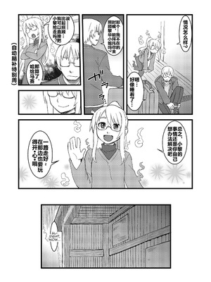 (C86) [拾い部屋 (楽々)] 黎華さんともっといっしょ!! [很有精神汉化xCE家族社]_110_fpbr