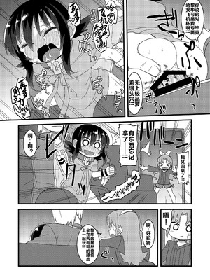 (C86) [拾い部屋 (楽々)] 黎華さんともっといっしょ!! [很有精神汉化xCE家族社]_120_swah