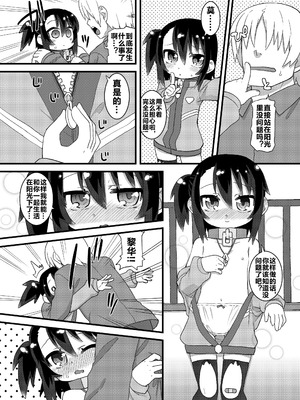 (C86) [拾い部屋 (楽々)] 黎華さんともっといっしょ!! [很有精神汉化xCE家族社]_134_uool