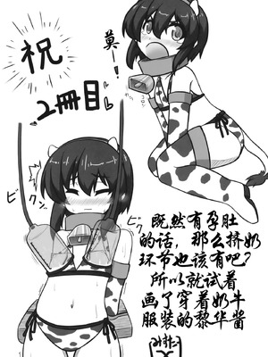 (C86) [拾い部屋 (楽々)] 黎華さんともっといっしょ!! [很有精神汉化xCE家族社]_159_rgqr