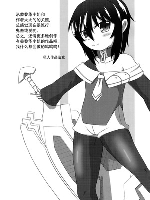 (C86) [拾い部屋 (楽々)] 黎華さんともっといっしょ!! [很有精神汉化xCE家族社]_160_umvi