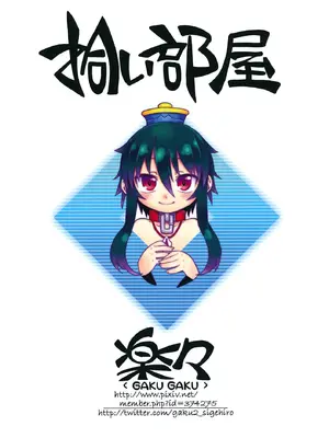 (C86) [拾い部屋 (楽々)] 黎華さんともっといっしょ!! [很有精神汉化xCE家族社]_162_hfoy