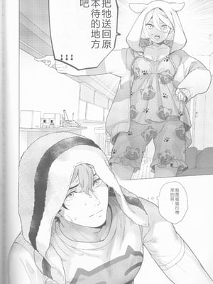 (C102) [インペリアルチキン (藤坂空樹)] 犬を拾ってもいいですか (機動戦士ガンダム 水星の魔女)｜可以撿這隻狗嗎 [中国翻訳]_03_sacv