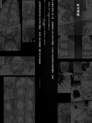 (C106) [Yokohama Junky (魔狩十織)] ソロハンターの生態WORLD13 (モンスターハンター)[中国翻訳][AI]_04_gnwt