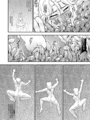 (C106) [Yokohama Junky (魔狩十織)] ソロハンターの生態WORLD13 (モンスターハンター)[中国翻訳][AI]_20_xlbu