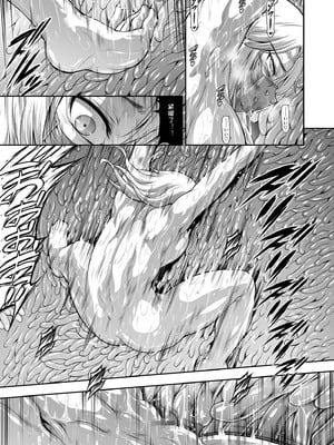 (C106) [Yokohama Junky (魔狩十織)] ソロハンターの生態WORLD13 (モンスターハンター)[中国翻訳][AI]_21_woef