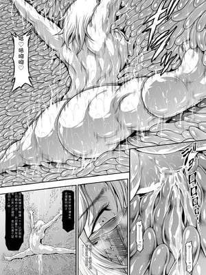 (C106) [Yokohama Junky (魔狩十織)] ソロハンターの生態WORLD13 (モンスターハンター)[中国翻訳][AI]_23_nqru