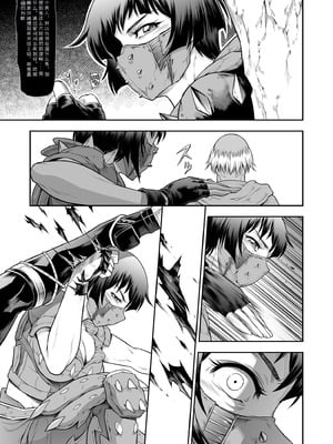 (C106) [Yokohama Junky (魔狩十織)] ソロハンターの生態WORLD13 (モンスターハンター)[中国翻訳][AI]_31_hnti