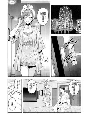 (C107) [PLANT (鶴井)] 忘れられない夜にして (アイドルマスター シャイニーカラーズ) [中国翻訳]_02_picj