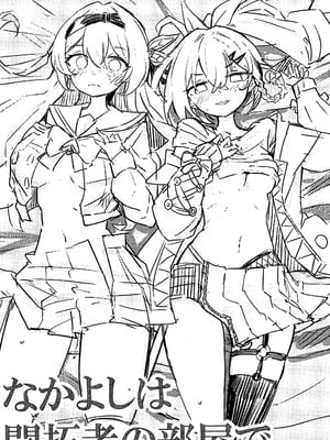 (C107) [ろっさく工房 (六作)] なかよしは開拓者の部屋で (崩壊：スターレイル) [黎欧出资汉化]_03_jcwi