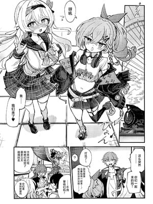 (C107) [ろっさく工房 (六作)] なかよしは開拓者の部屋で (崩壊：スターレイル) [黎欧出资汉化]_04_cgee