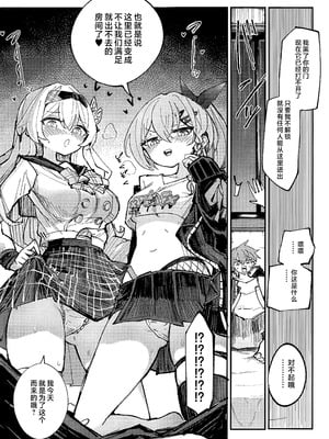 (C107) [ろっさく工房 (六作)] なかよしは開拓者の部屋で (崩壊：スターレイル) [黎欧出资汉化]_06_qtwj