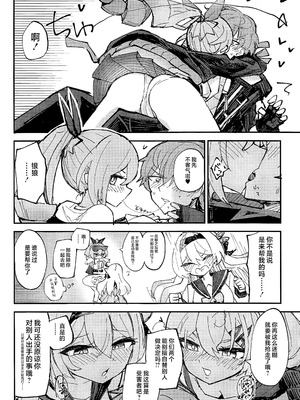 (C107) [ろっさく工房 (六作)] なかよしは開拓者の部屋で (崩壊：スターレイル) [黎欧出资汉化]_07_fejn