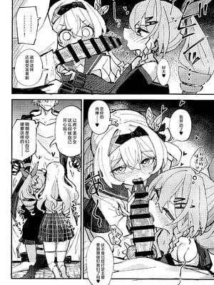 (C107) [ろっさく工房 (六作)] なかよしは開拓者の部屋で (崩壊：スターレイル) [黎欧出资汉化]_09_egbg