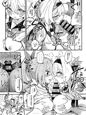 (C107) [ろっさく工房 (六作)] なかよしは開拓者の部屋で (崩壊：スターレイル) [黎欧出资汉化]_10_hlwn