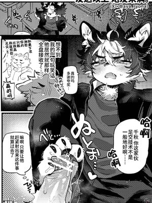 [HARD DROP (あや)] 友達以上、セフレ未満。 (POWERFUL BOYZ) [悬赏大厅×真不可视汉化组] [DL版]