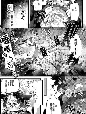 [HARD DROP (あや)] 友達以上、セフレ未満。 (POWERFUL BOYZ) [悬赏大厅×真不可视汉化组] [DL版]_4_ffih